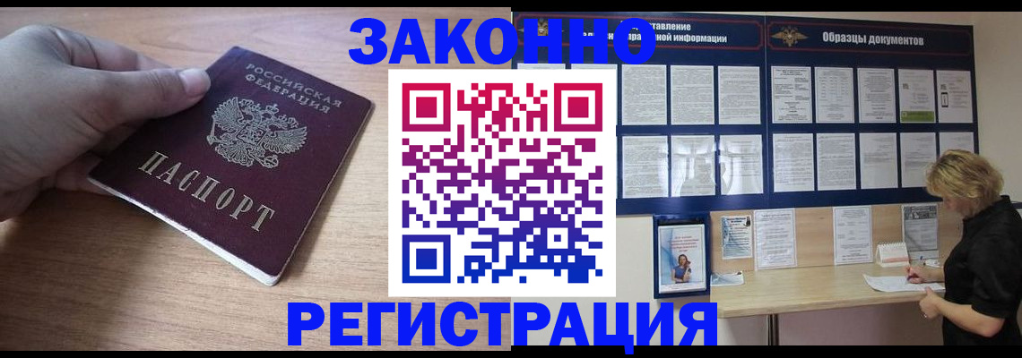регистрация для дет. сада в Змеиногорске
