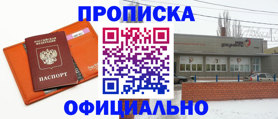 временная регистрация надежно в Змеиногорске