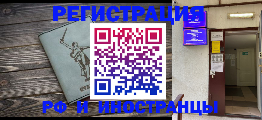 прописка для кредита в Змеиногорске