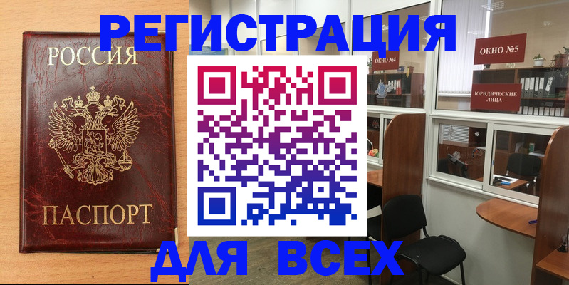 регистрация для дет. сада в Змеиногорске